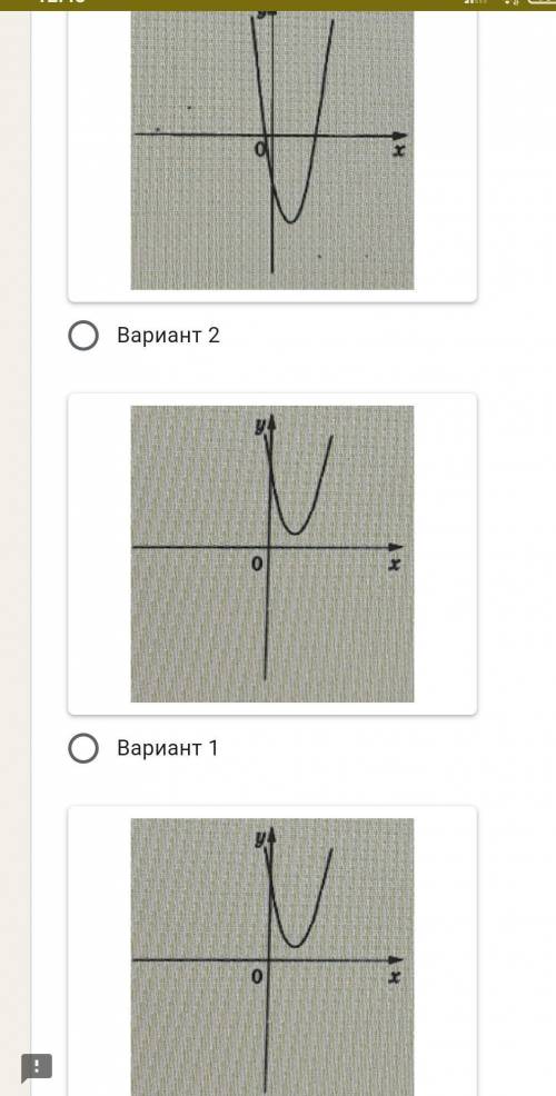 На рисунке приведены графики некоторых функций. Из приведенных ниже графиков выберете один, который