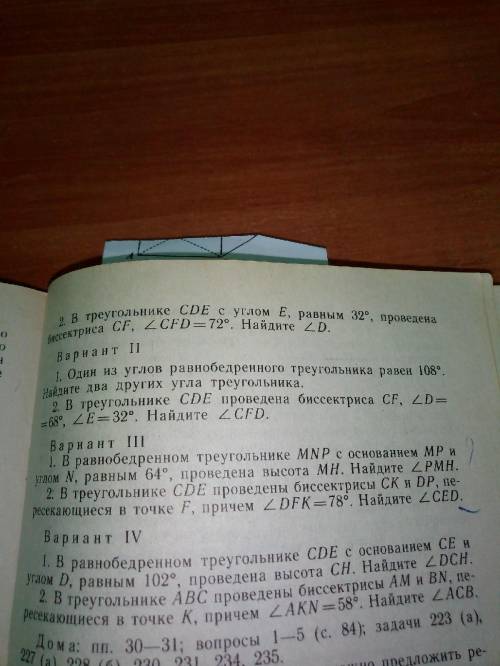 1. В равнобедренном треугольнике MNP с основание MP и углом N, равным 64 градуса, проведена высота M