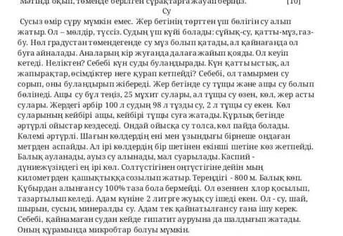 4. Мәтіндегі негізгі және қосымша Закараттарды акара типом Негізгі ақпаратКосымша ақпарат315. Мәтінг