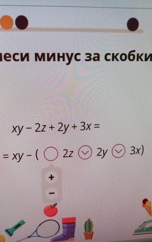 Если кто то может мне с алгеброй 7 класс многочлены, я покидаю задания, напишите в инст ​