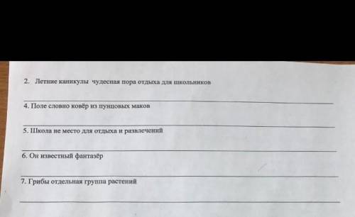 Спиши, расставив знаки препинания. Где нужно, заменить строчную букву заглавной СОЧ СОЧ ​