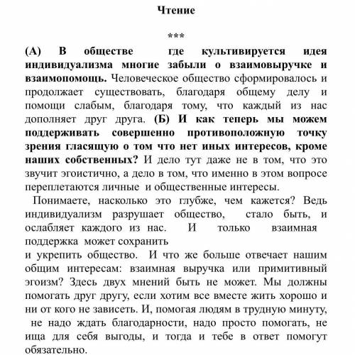 Выпишите из текста выделенные СПП (А и Б) проставьте недостающие знаки препинания, определите тип пр