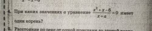 Алгебра При каких значениях a уравнение x^2+x-6/x+a=0 имеет один корень?