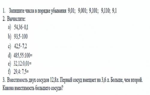 1. Запиши в порядке убывания: 9,01; 9,001; 9101; 9110; 9,1; 2. Вычислите a) 54,36•01 b) 9,35•100 с)4