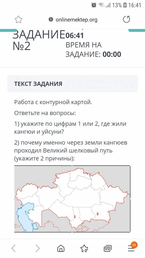 Почему именно через Земли кангюев проходит Великий Шелковый путь 2 причины