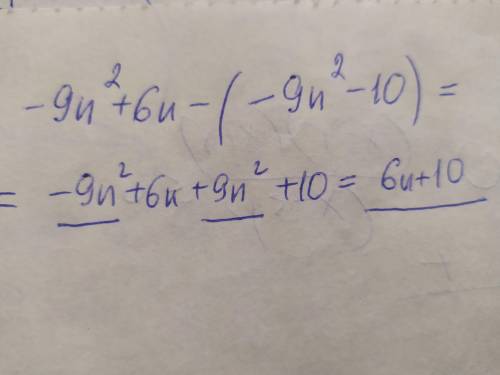 Найдите разность многочленов:−9n^2+6n и -9n^2-10​