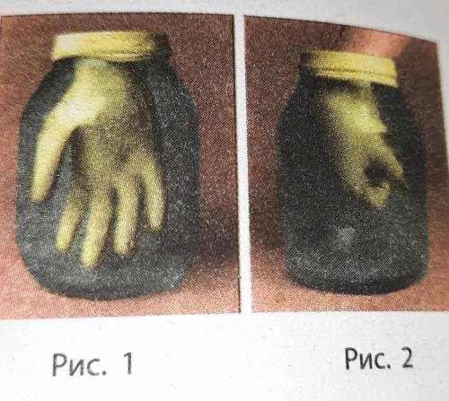 «Ловушка для руки». Наденьте на трехлитровую стекляннуюплотную резиновую перчатку какпоказано на рис