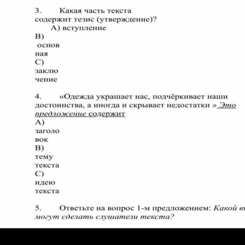 Внешний вид человека во многом зависит от одежды . Одежда украшает нас , подчёркивает наши достоинст