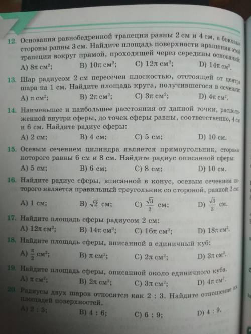 . РЕШИТЕ ХОТЯ БЫ ОДНУ ЗАДАЧУ С ЧЕРТЕЖОМ, ЕСЛИ МОЖНО.