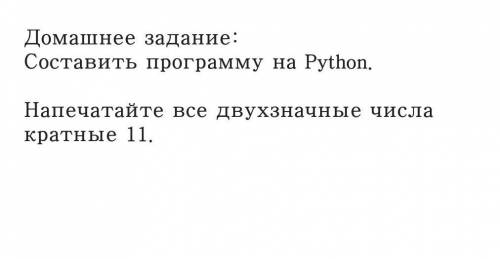 Напишите программу Python​