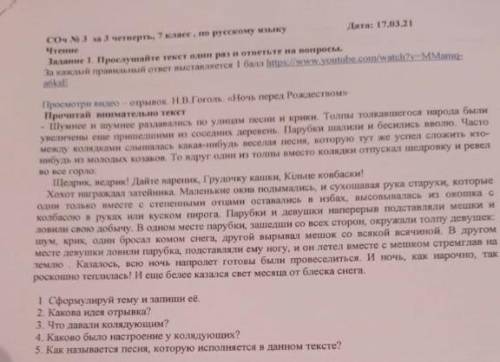 Задание 2. Прочитай тексты и выполни задання, следующие за текстом. Поиск интересного хобби по душе-