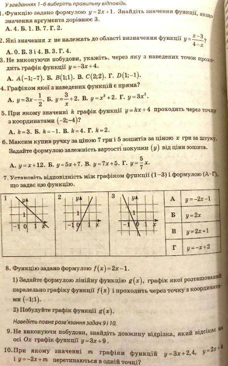 Контрольная Алгебра 7 класс