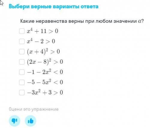 Вопрос по алгебре, неравенства, всё нужное не скриншоте