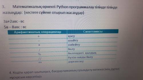 .по информатике. 3а+2авс - вс 5в – 8авс : вс