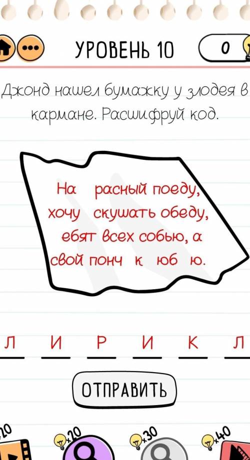 Какое слово можно составить из этих букв? Заранее )​