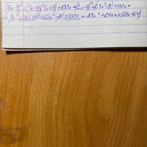 Сократите выражение: (2 x - 9) ^ 2 + (5x - 9) (5x + 9) + 100x.