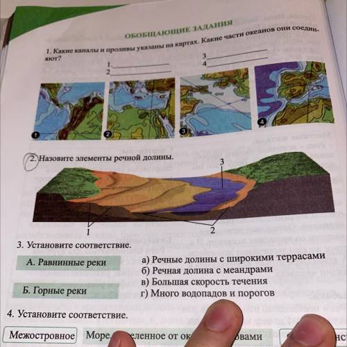 ,очень надо завтра урок легкое задание ,мозги не соображают 2 ое задание