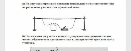 с первым заданием а)​