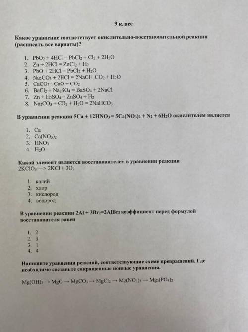 решить 1 задание обратить внимание, что все варианты там нужно расписать, то есть не просто цифры, а