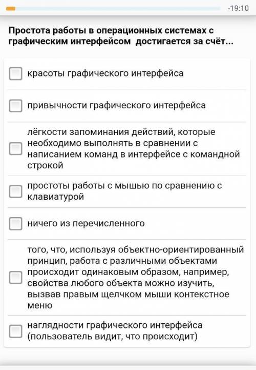 Простота работы в операционных системах с графическим интерфейсом достигается за счет​