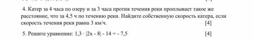 С 4 и 5 ЗАДАНИЯМИ ТОЛЬКО ТОТ КТО ЗНАЕТ И ПОНИМАЕТ, СДЕЛАЙТЕ ПРАВИЛЬНО