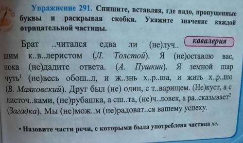 Упражнение 291. Cпишите, вставляя, где надо, пропущенные буквы и раскрываяскобки. Укажитекаждойотриц