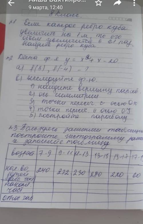 Если каждое ребро куба увеличить на 1 м то его обьем увеличеться в 61​