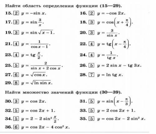 , решить№15,17,19,23,30,34,36Очень