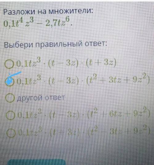 Разложите на множители 0,1t^4z^3-2,7tz^6​