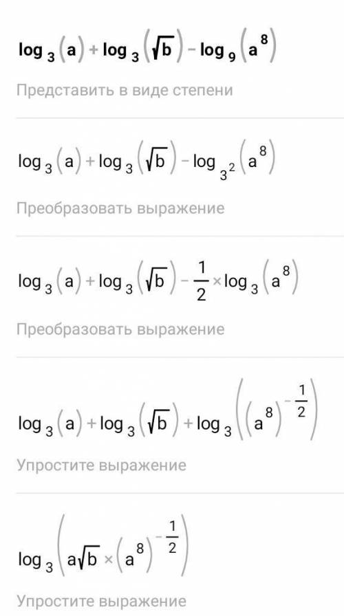 ОЧЕНЬ ! Задано выражение ( фото 1 ) а) упростите выражение б) найдите значение выражения, полученно