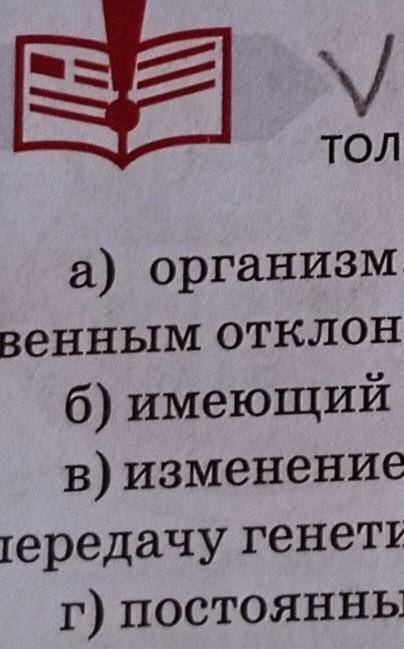 Упражнения-419г Каким выделенным словам в тексте соответствуют данные толкования а)-г). Страница -23