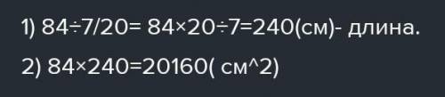 СОЧ ширина прямоугольника равна 84 см, что составляет длины . Найдите площадь прямоугольника.