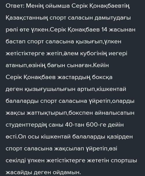 БӨЛІМ «CУ – ТІРШІЛІК КӨЗІ. СПОРТ. БЕЛГІЛІ СПОРТ ЖҰЛДЫЗДАРЫ» БӨЛІМІ БОЙЫНША ЖИЫНТЫҚ БАҒАЛАУ​