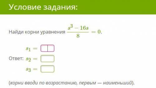 решить 8 класс...найти корень уравнения s*3-196s\12=0s*3-16s\8=0