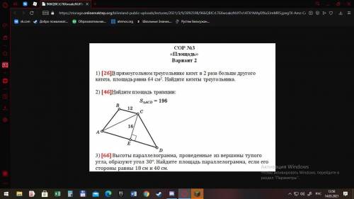 Памагите решить мне иначе мама с крыши скинет