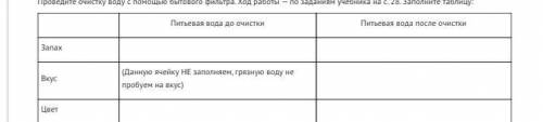 мне просто таких 2 делать не считая этого если что это фильтр (для воды заполнить очень ОЧЕНЬ