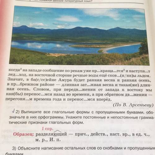 На 1 странице) Вод...раздельный хребет Сихотэ-Алинь и сопутству...щие ему пара(л/ллельные горные ск