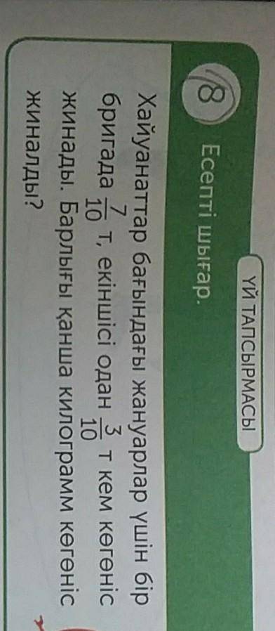 ответ там 11/10, только я не поняла как перевести в килограмм надо​