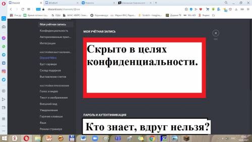 Здравствуйте! Не могу найти в Дискорде кнопку Игровая активность. Ну нет её там! (фото прилагаю. Ч