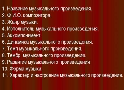 всем привет. сделайте анализ пьесы М. Мусорского Картинки с выставки по плану. только не про стары