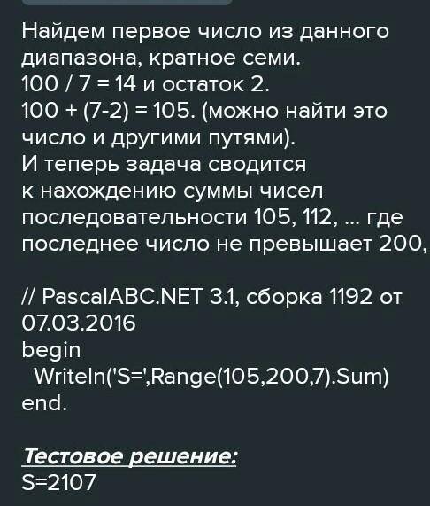 Программа на C ++ для нахождения суммы всех целых чисел от 100 до 200, которые делятся на 9.​