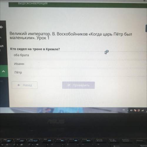 Великий император. В. Воскобойников «Когда царь Пётр был маленьким». Урок 1 император. Бойников дарь