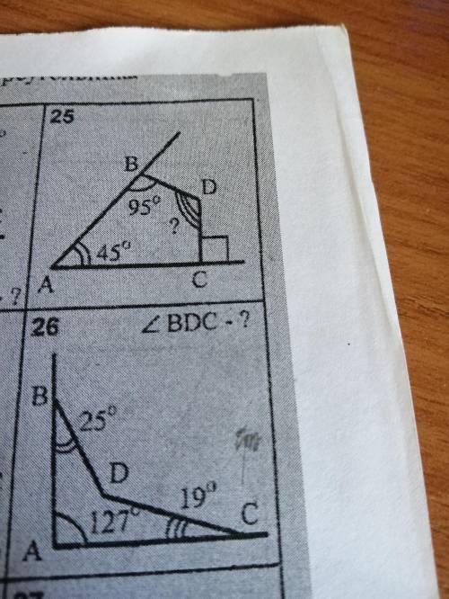 с 25 и 26 отдам все что есть 3 за четверть