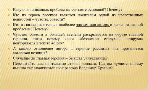 Владимир Крупинин Мария Сергеевна ответьте на вопросы (смотреть скриншот !)