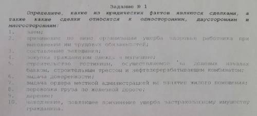 Пример оформления: 1. двусторонняя 2. не сделка и т.д. Частично сделанная работа не учитывается.