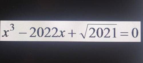 X^3-2022x+sqrt2021 =0 Модуль разности двух наименьших корней уравнения равен