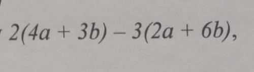 решить 2(4a+3b)-3(2a+6b) якщо 6b-a=19​