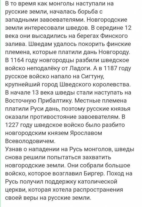 таблица по истории 6 класс Походы западных завоевателей там нужны Даты и события !)​