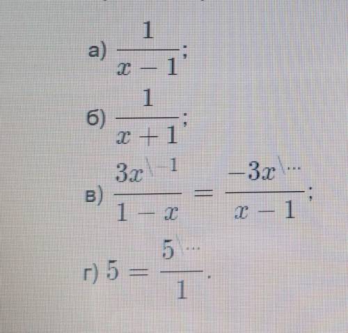 Приведи дробь к знаменателю (х-1) (х+1) ​
