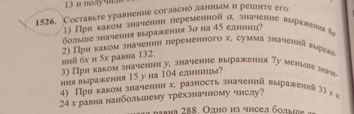 5. Составьте уравнение согласно данным и решите его: 1) При каком значении переменной а, значение вы